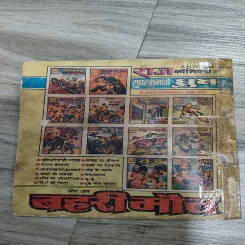 Sherni Ka Balidaan .