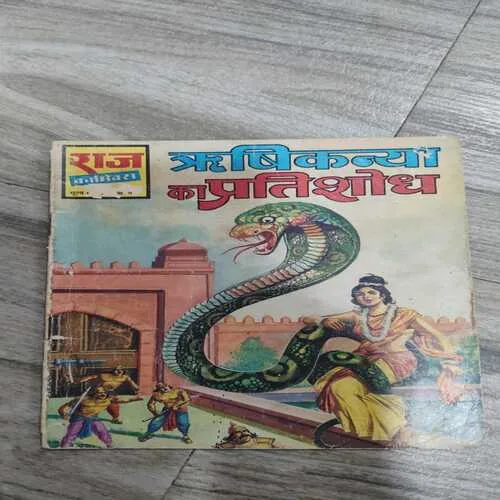 Rishikanya Ka Pratishodh . Rishikanya Ka Pratishodh .