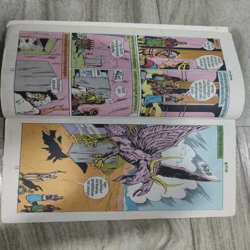 Bhyanak Ka Chakkar .