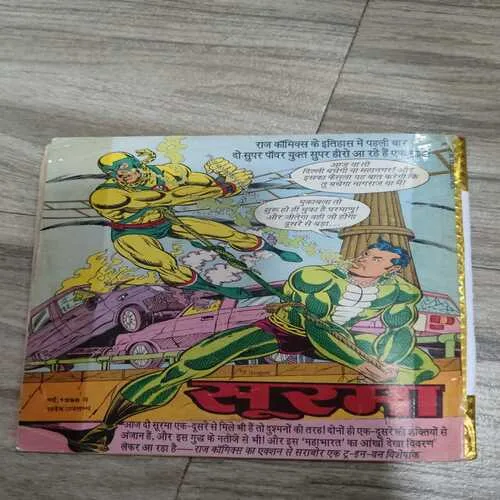 Khooni Murti Ka Rahsye .