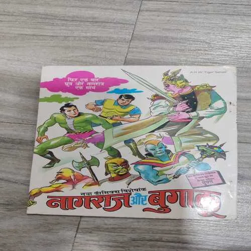 Raj Comics 43 Baarud Ke Dhamake .