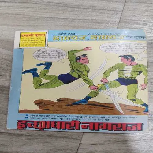 Beristar Vishwanath Khooni Kaun .