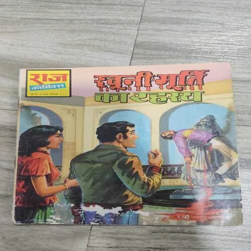 Khooni Murti Ka Rahsye .