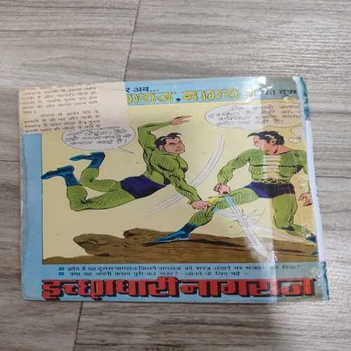 Raj Comics 75 Karmule Ki Waapsi .