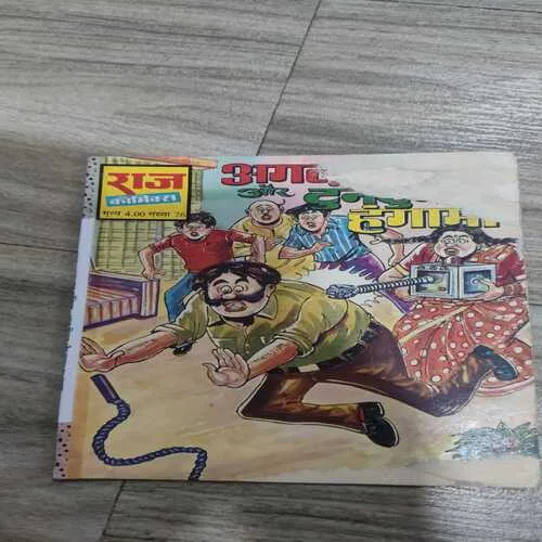 Aglu - Pichlu Aur Tun - Tun Hungama .