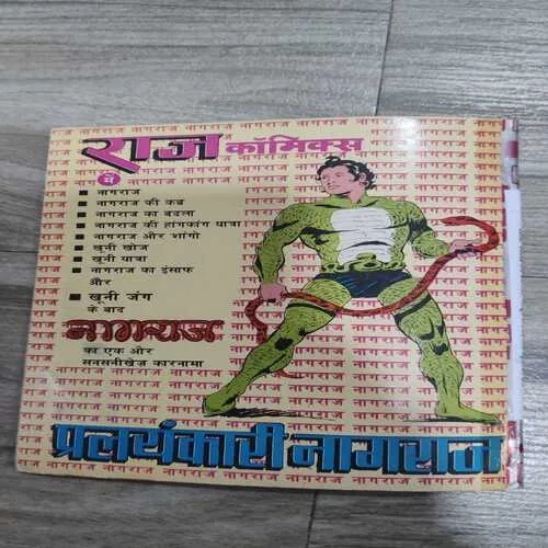 Raj Comics 87 Jasus Topi Chand Aur Petrol Ki Kheti .