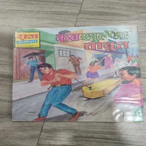 Kub Khulega Taabut .