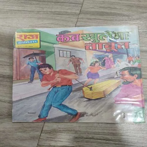 Kub Khulega Taabut .