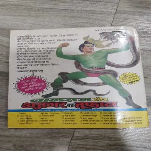 Kub Khulega Taabut .