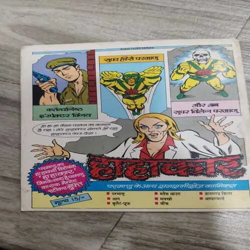 Raj Comics 97 Maut Ka Paigaam .