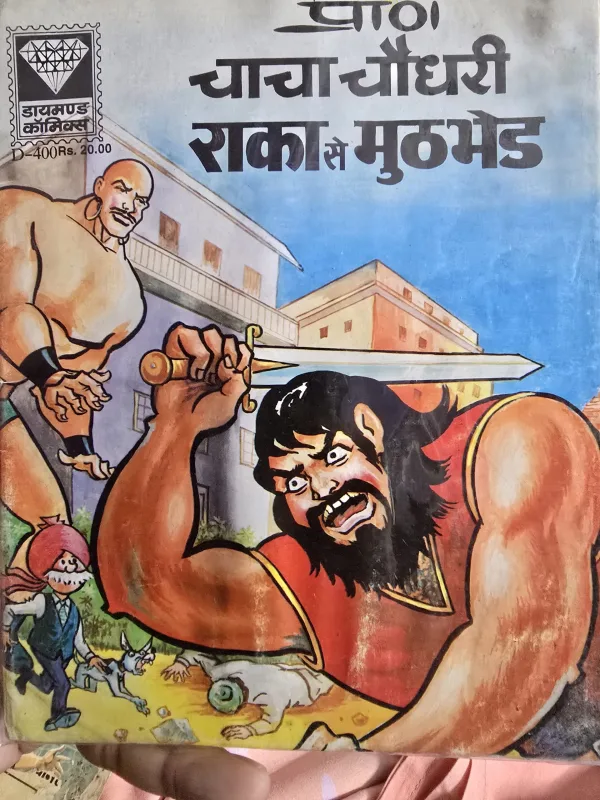 Chacha Chaudhary aur Raka Se Muthbhed (MRP20)