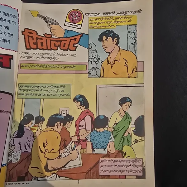 Revolver - Original Print