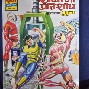 Robo-Ka-Pratishod-scaled-1.jpg Robo Ka Pratishod