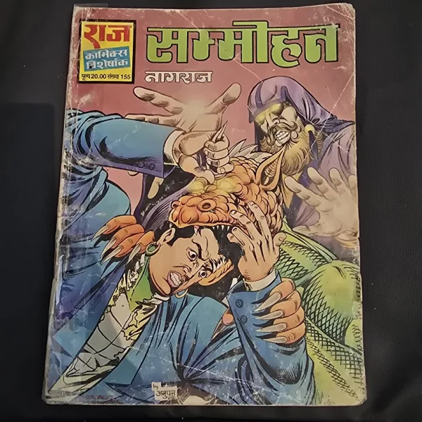 Samohan-Nagraj.jpg Sammohan - Nagraj