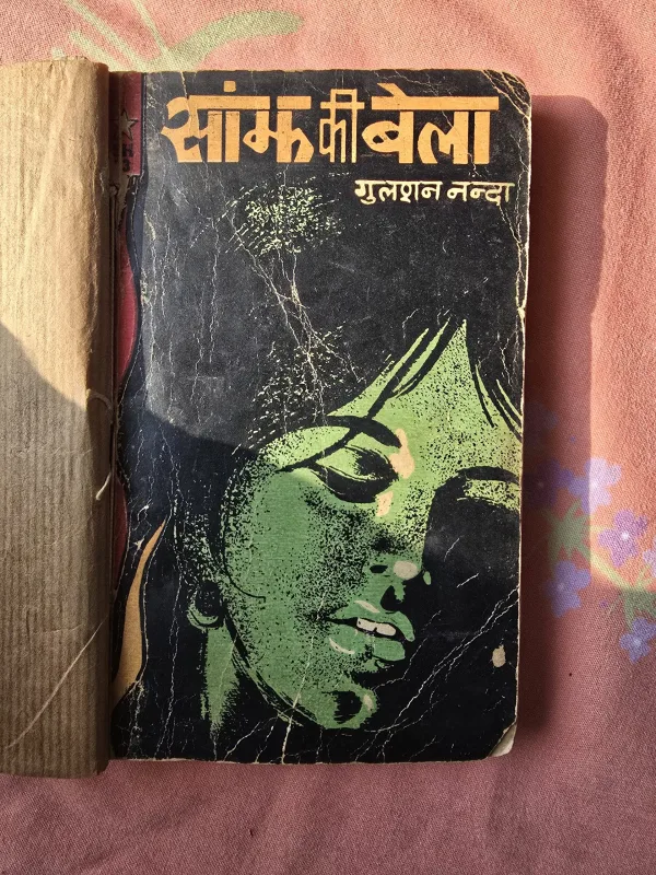 Sanjh-ki-Bela-scaled-1.jpg Sanjh ki Bela | Gulshan Nanda