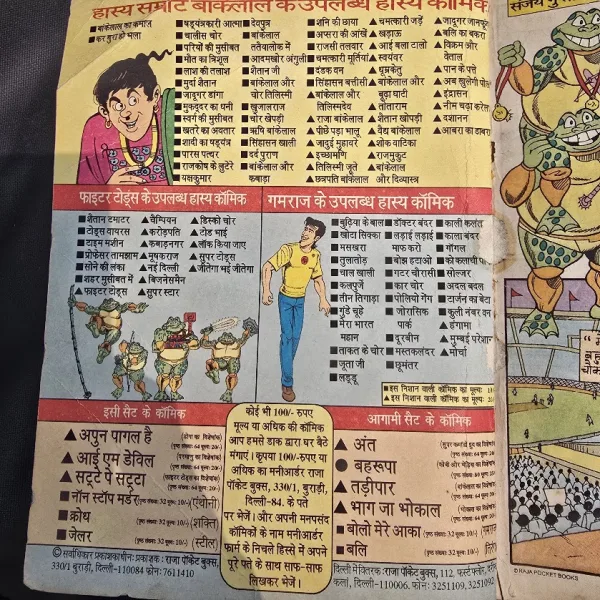 Satte pe satta - Original Print