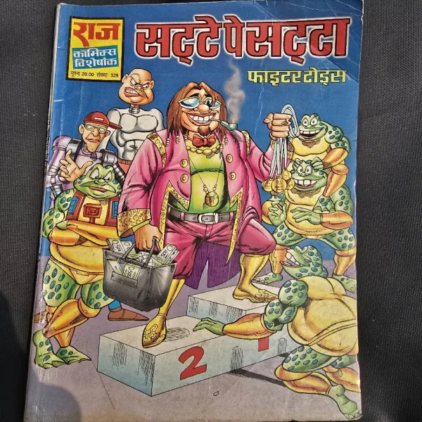 Satte pe satta - Original Print