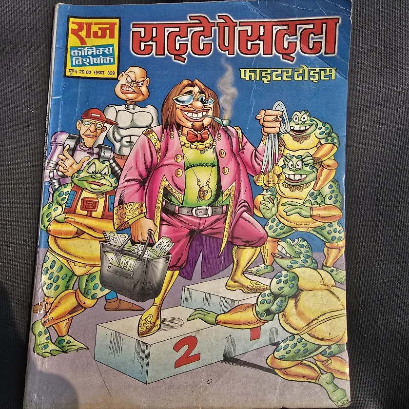 Satte pe satta - Original Print