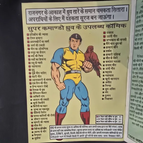 Shaktiman - Adrashya Manav