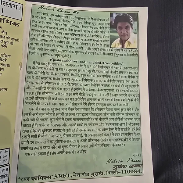 Shaktiman - Adrashya Manav