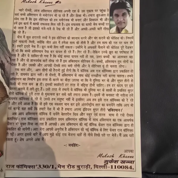 Shaktiman - Kakodar ka Kahar