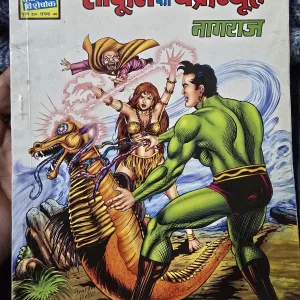 Shakura ka Chakrvyuh