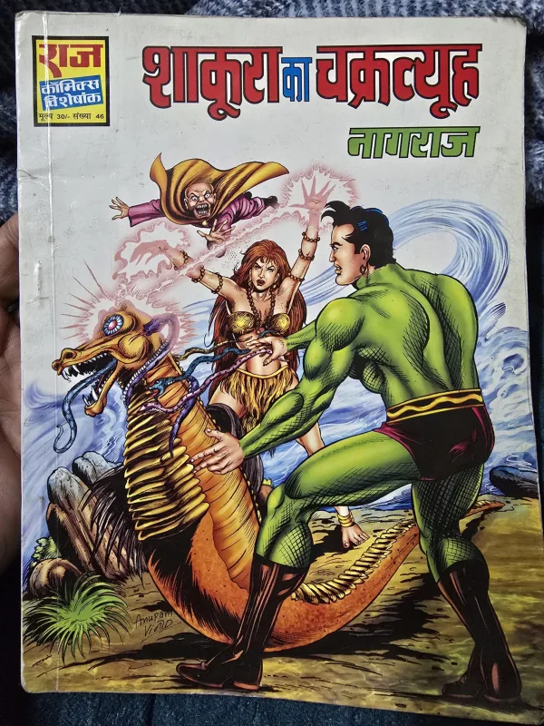 Shakura ka Chakrvyuh