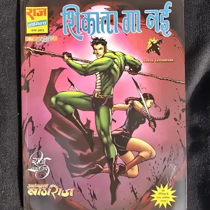 Shikata Ga Nai | Raj Comics | Nagraj