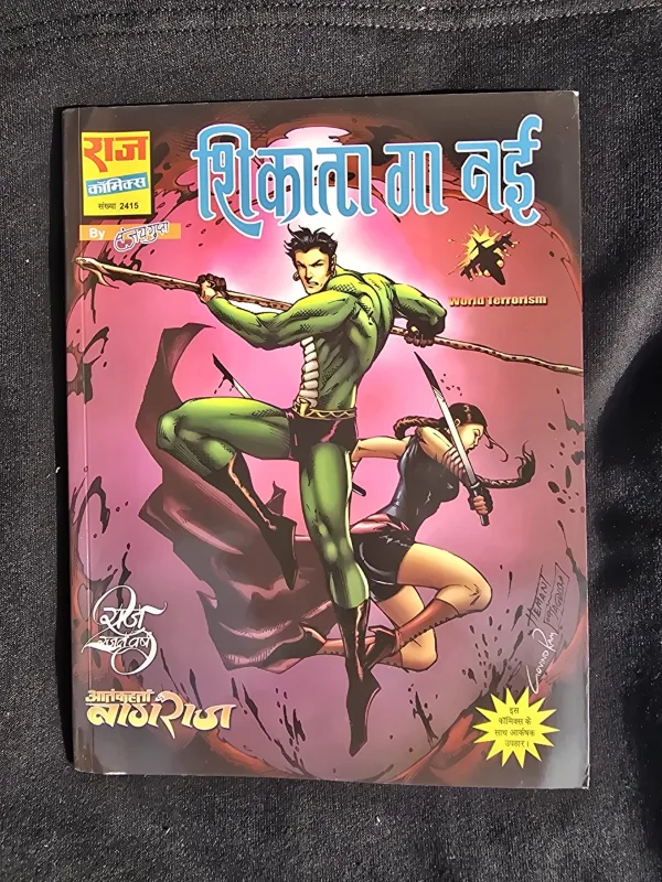 Shikata Ga Nai | Raj Comics | Nagraj