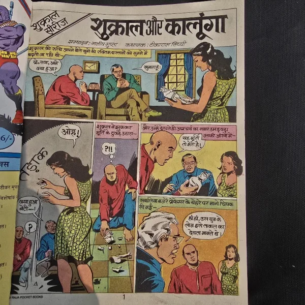 Shukral aur Kalunga - original Print