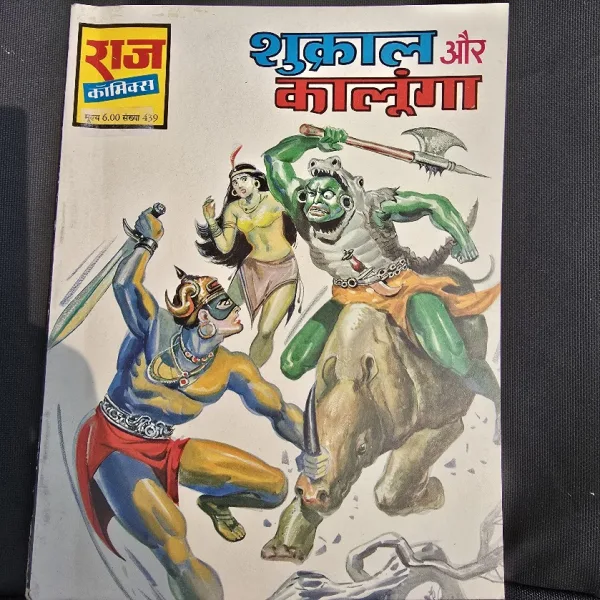 Shukral aur Kalunga - original Print