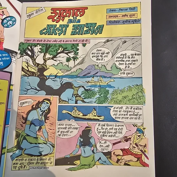 Shukral aur kala Shashan - Original Print