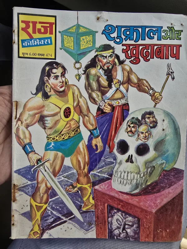 Shukraal Aur KhudaBaap