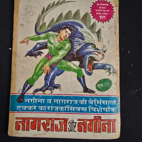 Snake Park | front cover slightly cut