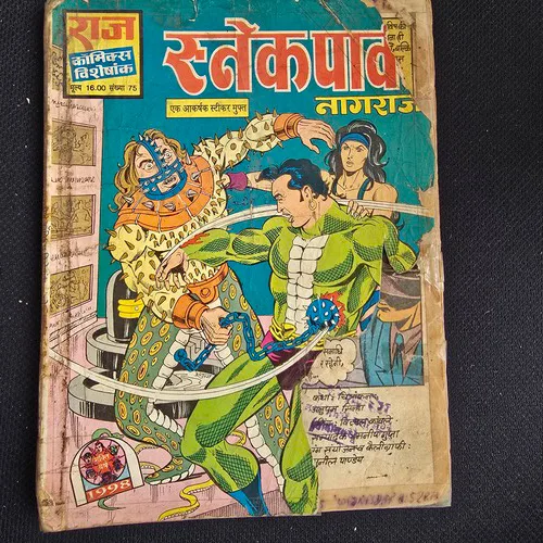 Snake Park | front cover slightly cut