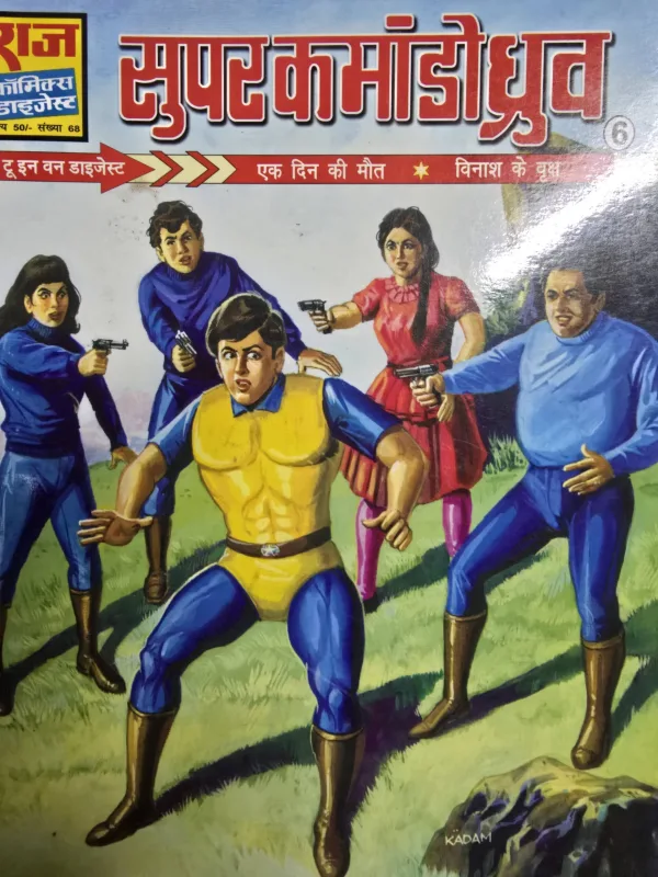 Super-Commando-Dhruv-6-scaled-1.jpg Super Commando Dhruva | 3 in One | 6 Reprint