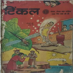 TINKLE (No.107) Hindi