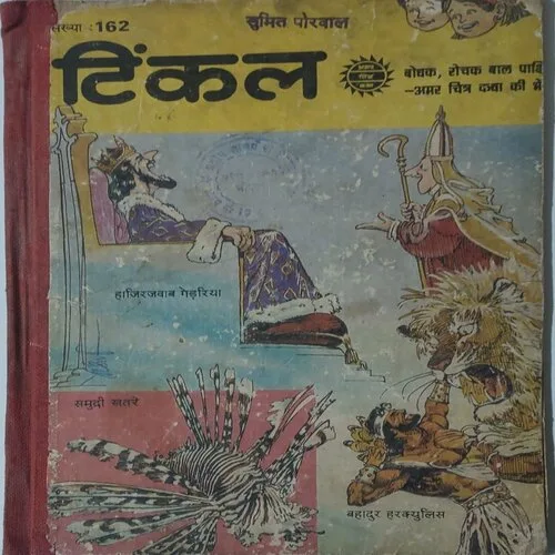 T162H TINKLE (No.162) Hindi