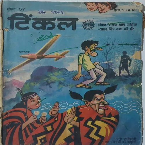 TINKLE No.57 (Hindi)