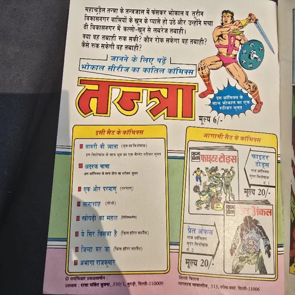 Tanashah - Gozo - Original Print