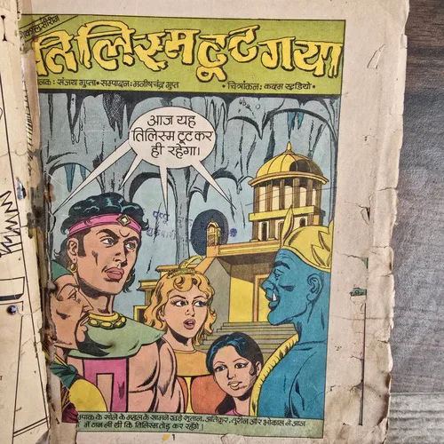 Tilism-Toot-Gaya-(2) Tilism Toot Gaya