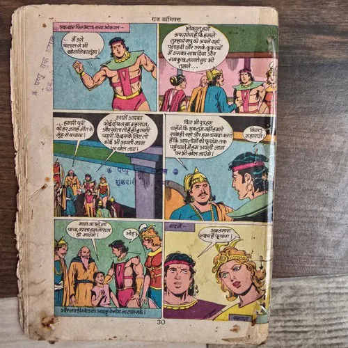 Tilism-Toot-Gaya-(3) Tilism Toot Gaya