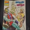 Tilismdev aur Jeherbujha