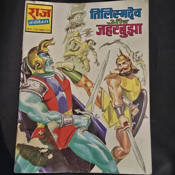 Tilismdev aur Jeherbujha