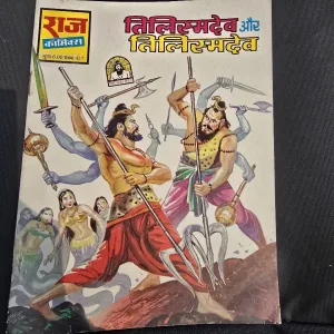 Tilismdev aur Tilismdev