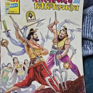 Tilismdev Aur Tilismdev