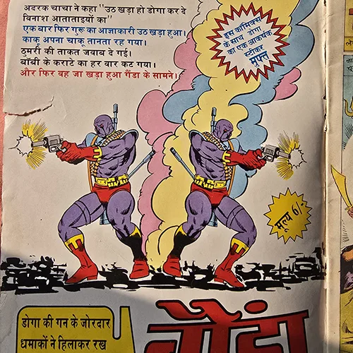 Tilismdev aur Tilismdev - original