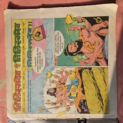 Tilismdev aur Tilismdev - original