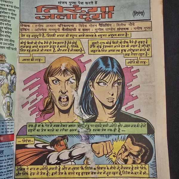 Tiranga Jala Dunga - Original Print