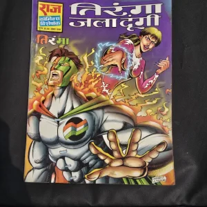 Tiranga Jala Dunga - Original Print